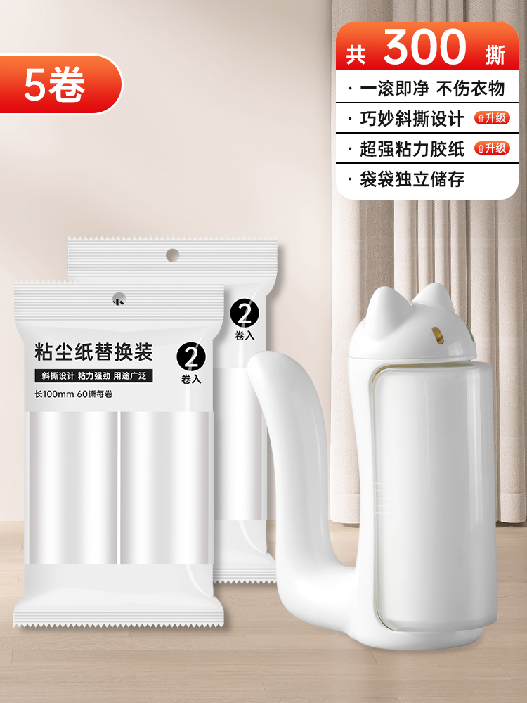 粘毛器滚筒床上去毛神器滚刷卷纸可撕式纸替换去头发浮毛除尘滚轮