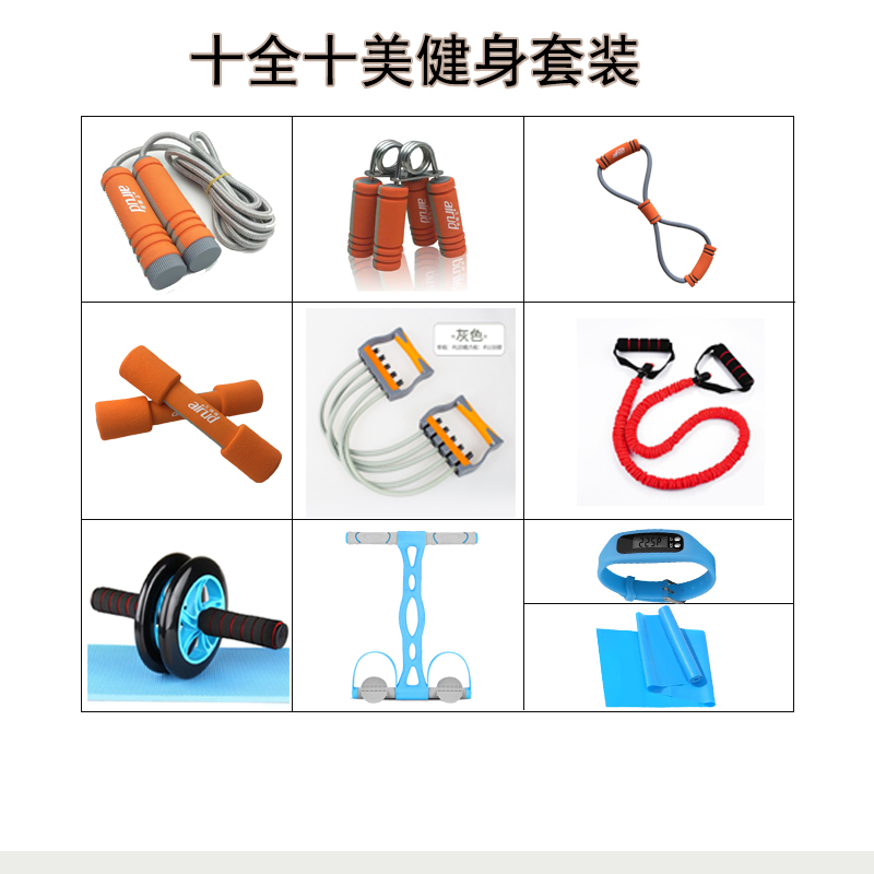 艾瑞迪家庭小件运动套装 十全十美大礼包组合