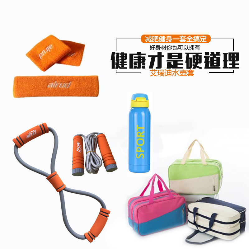 艾瑞迪运动健身礼包减肥高密度泡棉绳跳绳不锈钢弹簧握力器八字拉力器