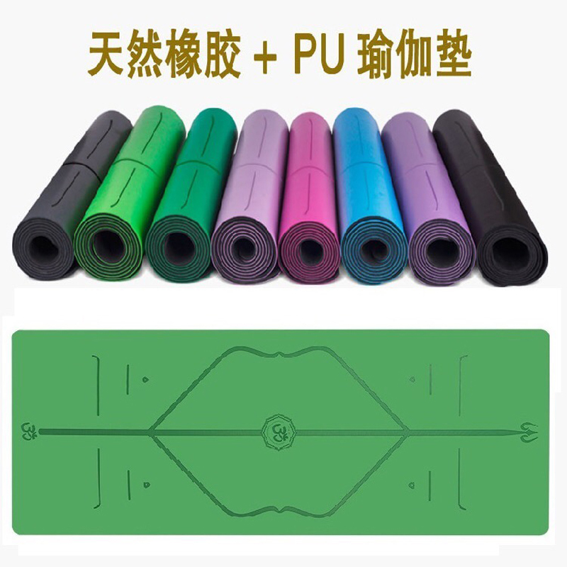 艾瑞迪橡胶瑜伽垫舞蹈瑜伽垫瑜伽练习垫