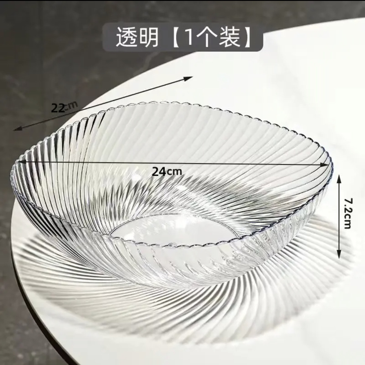  水果盘塑料简约时尚透明高颜值果盘客厅点心糖果盘干果零食盘子