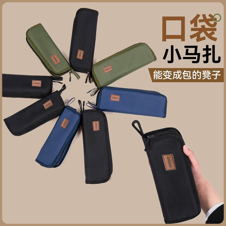 艾瑞迪口袋折叠凳