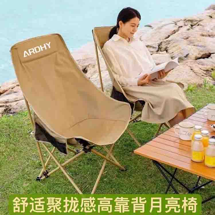 艾瑞迪加高月亮椅折叠椅