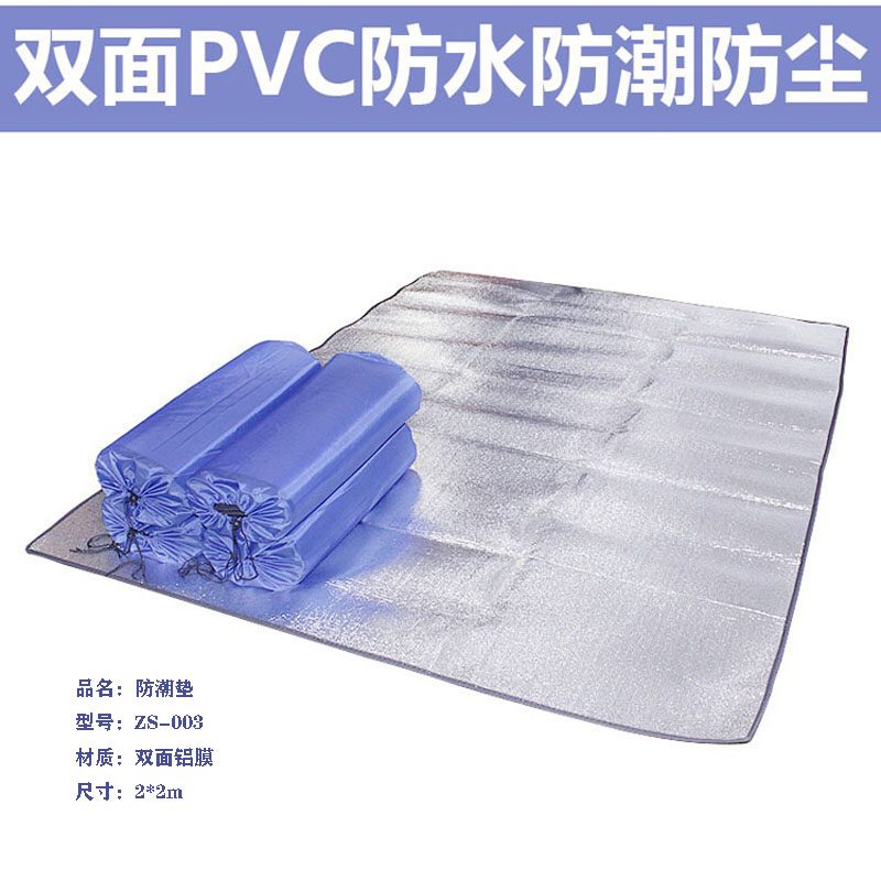 艾瑞迪户外露营帐篷加厚防潮垫3-4人午休铝膜垫草坪双人野餐垫