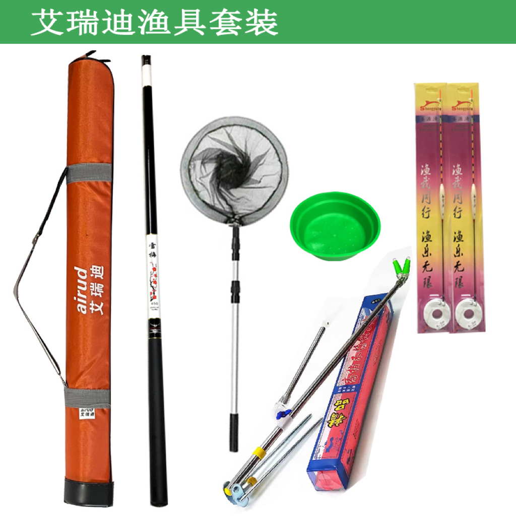 艾瑞迪艾瑞迪户外野餐渔具组合套装二