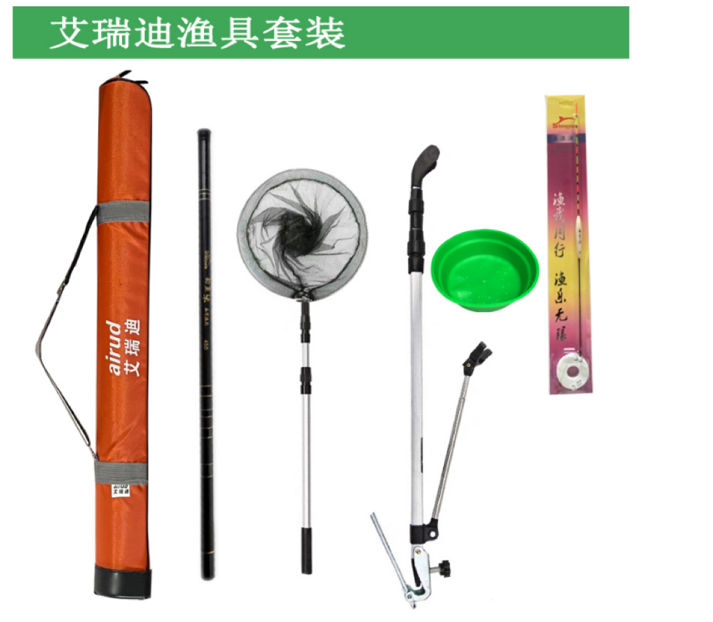 艾瑞迪艾瑞迪户外野餐渔具