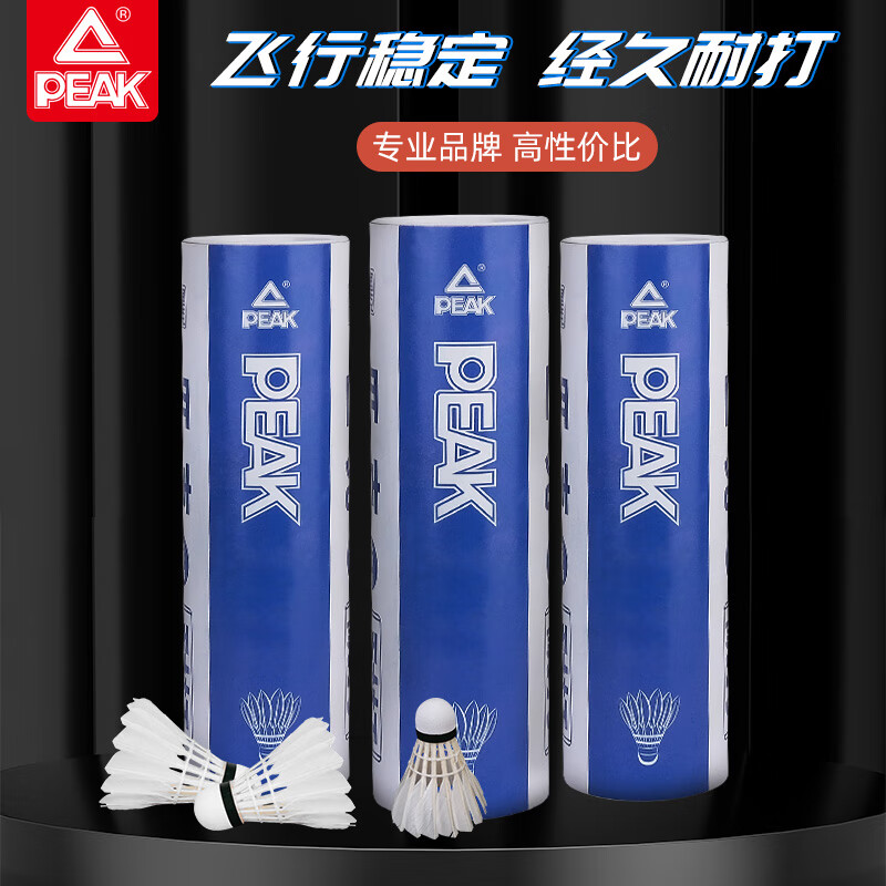 匹克羽毛球YY52305