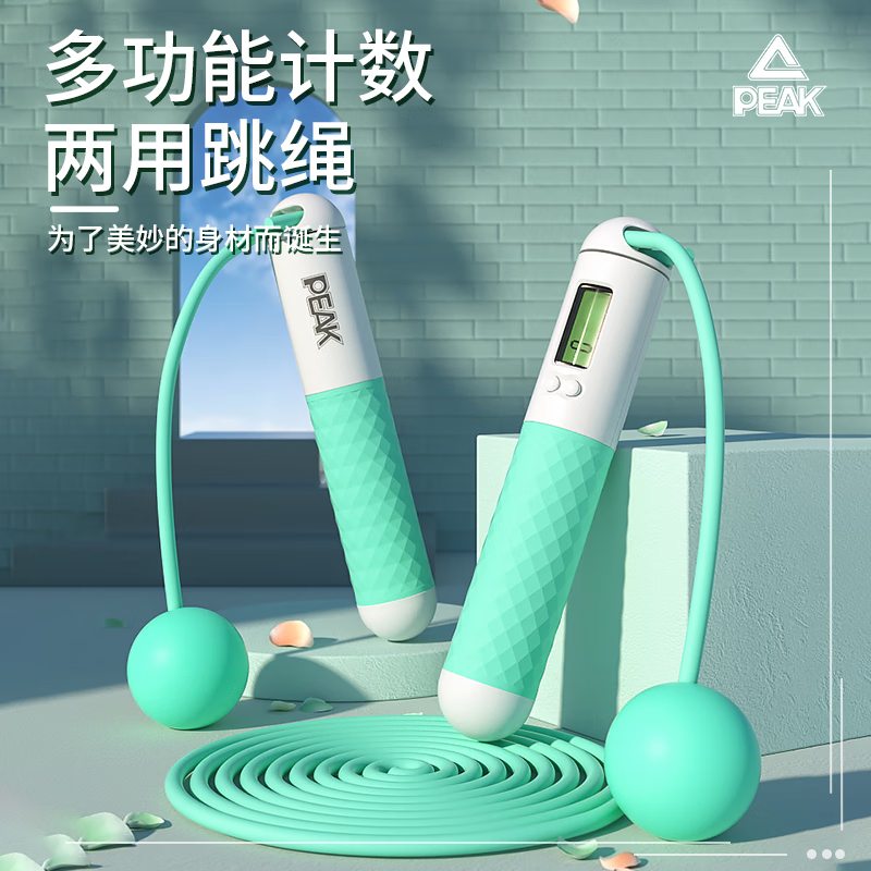 匹克负重无绳款计数跳绳YW21279