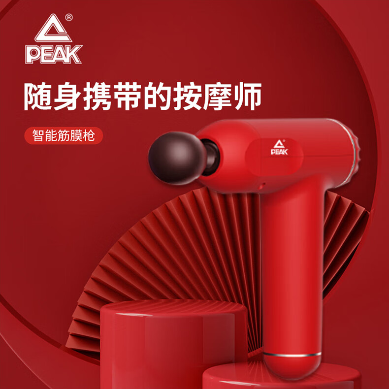 匹克筋膜枪YX91220