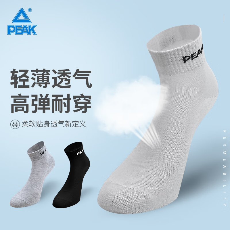 匹克运动袜DW121071