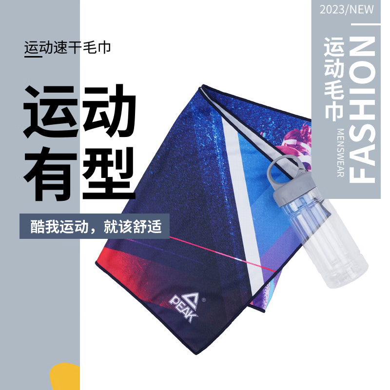 匹克冰感运动毛巾YH53401