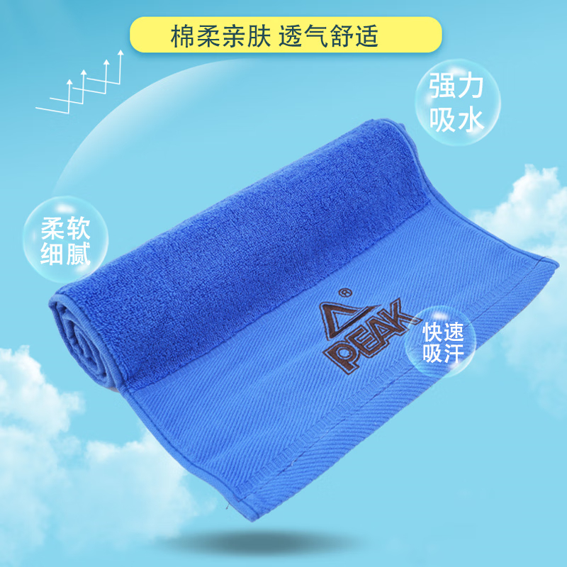 匹克全棉加长运动毛巾YS52104