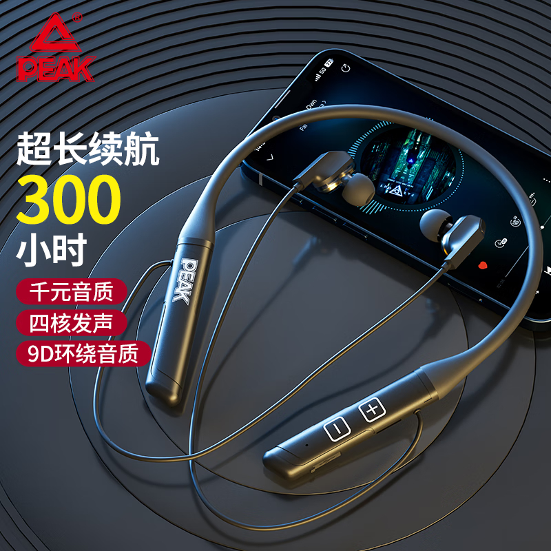 匹克（PEAK）挂脖式运动无线蓝牙耳机 大电量超长续航 游戏跑步入耳式音乐运动耳机