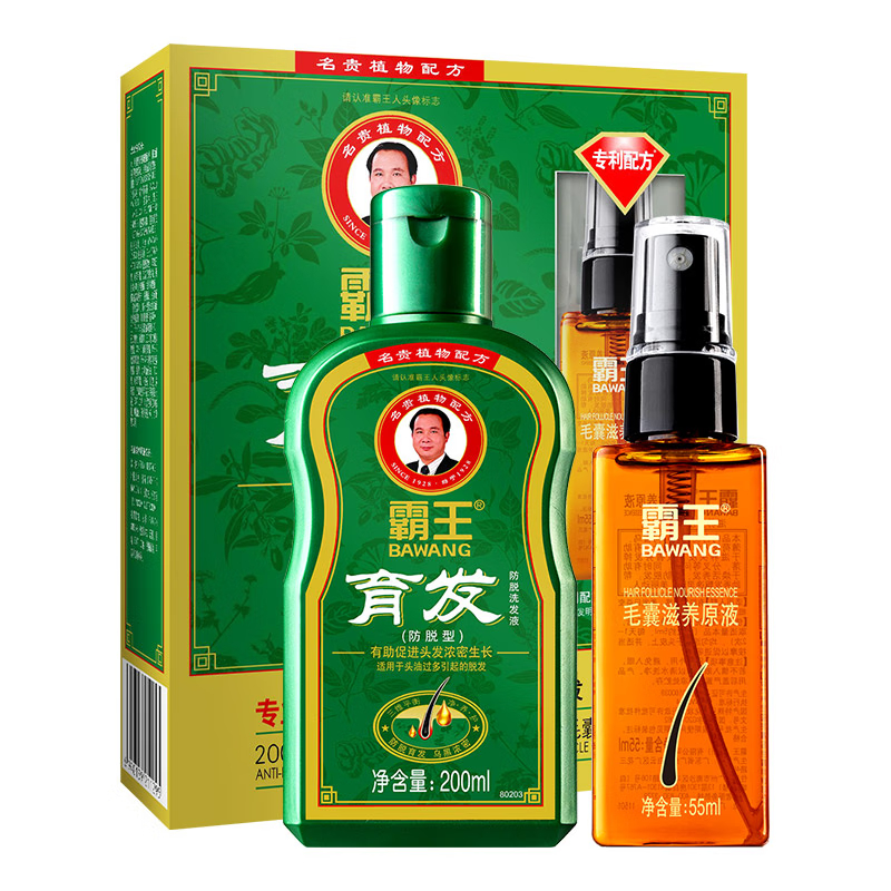 霸王育发防脱发洗发水液套装洗发液200ml 毛囊滋养原液55ml强根健发
