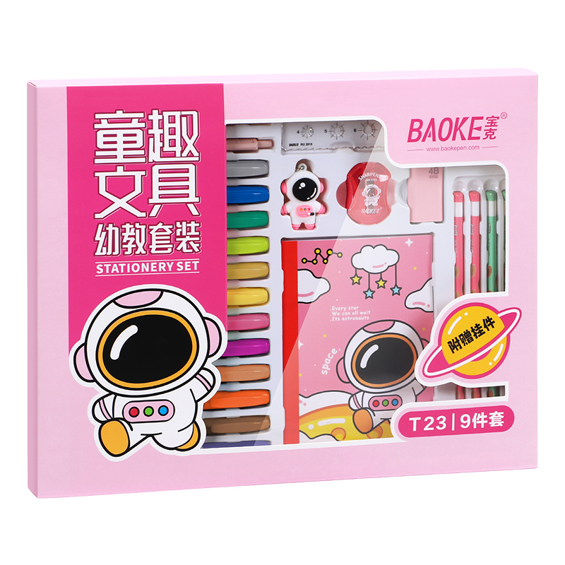 宝克童趣文具幼教套装T23（粉色女生款）T23（蓝色男生款）