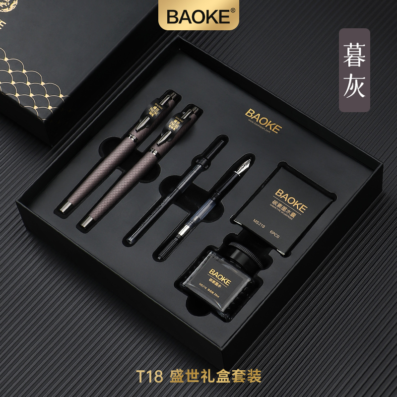宝克T18盛世礼盒钢笔套装
