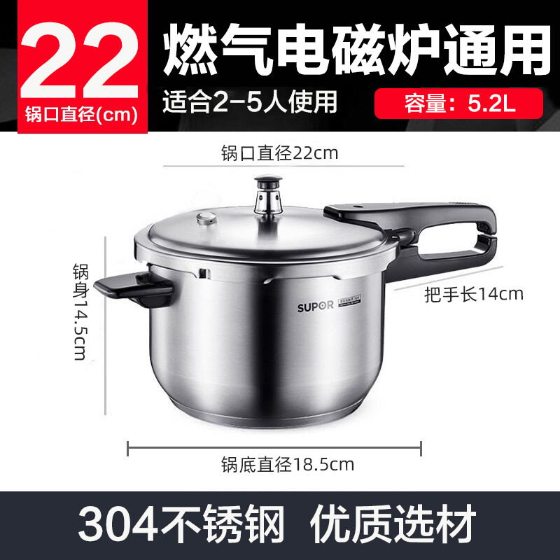 苏泊尔(SUPOR)高压锅燃气压力锅304不锈钢高压锅巧易开炖锅燃气明火电磁炉通用 YW223FB1