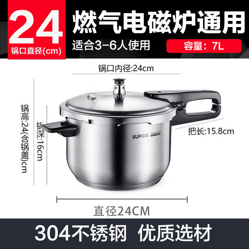 苏泊尔(SUPOR)高压锅燃气压力锅304不锈钢高压锅巧易开炖锅燃气明火电磁炉通用 YW243FB1