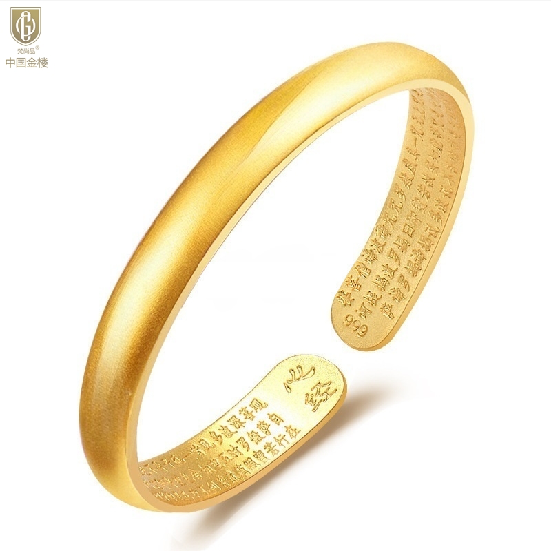 梵尚品 中国金楼K金古法精雕心经开口手镯TJX03495155