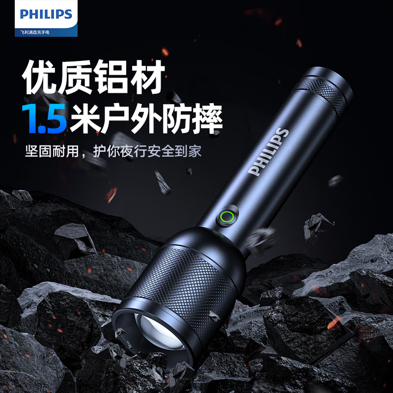 飞利浦（PHILIPS）手电筒强光穿天炮手电30W爆亮伸缩变焦远射3公里户外应急SFL8168