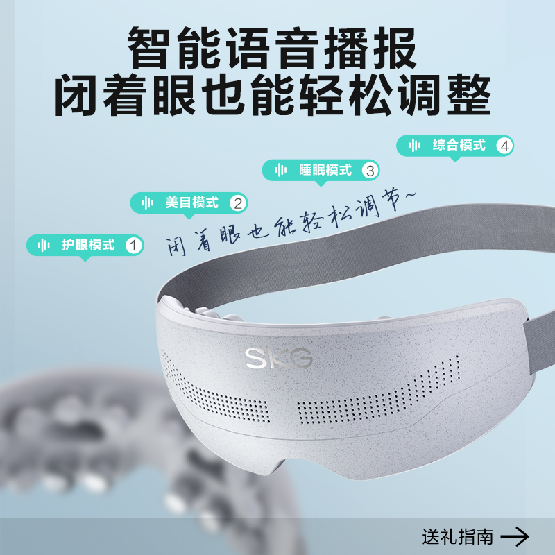 skg眼部按摩仪 恒温分区可视化便携护眼仪 热敷眼睛穴位按摩器  E4Pro