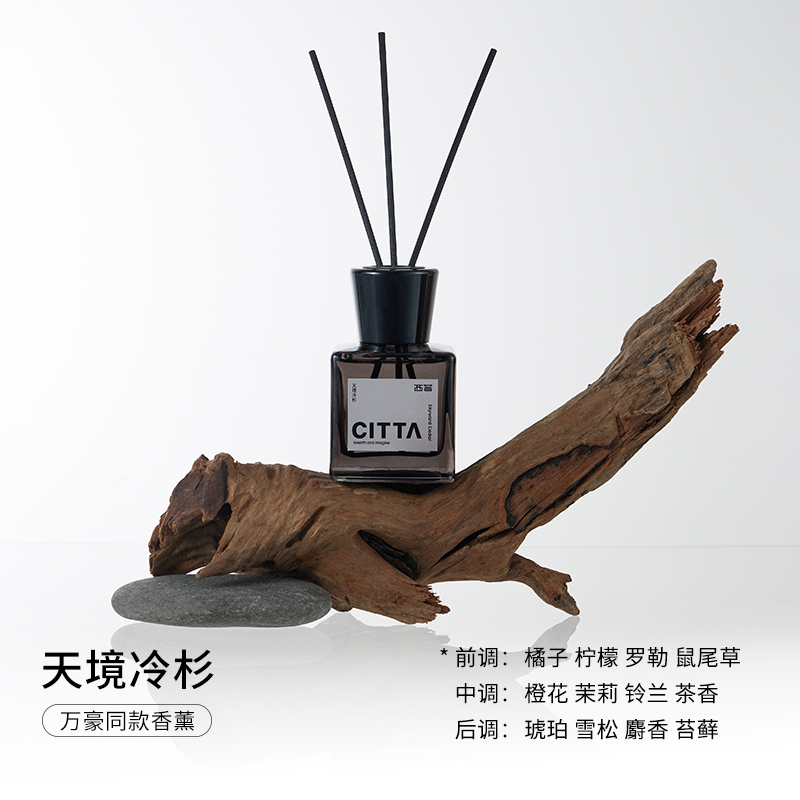 西苔小黑裙无火香薰礼盒100ml 高端酒店室内香薰摆件持久留香