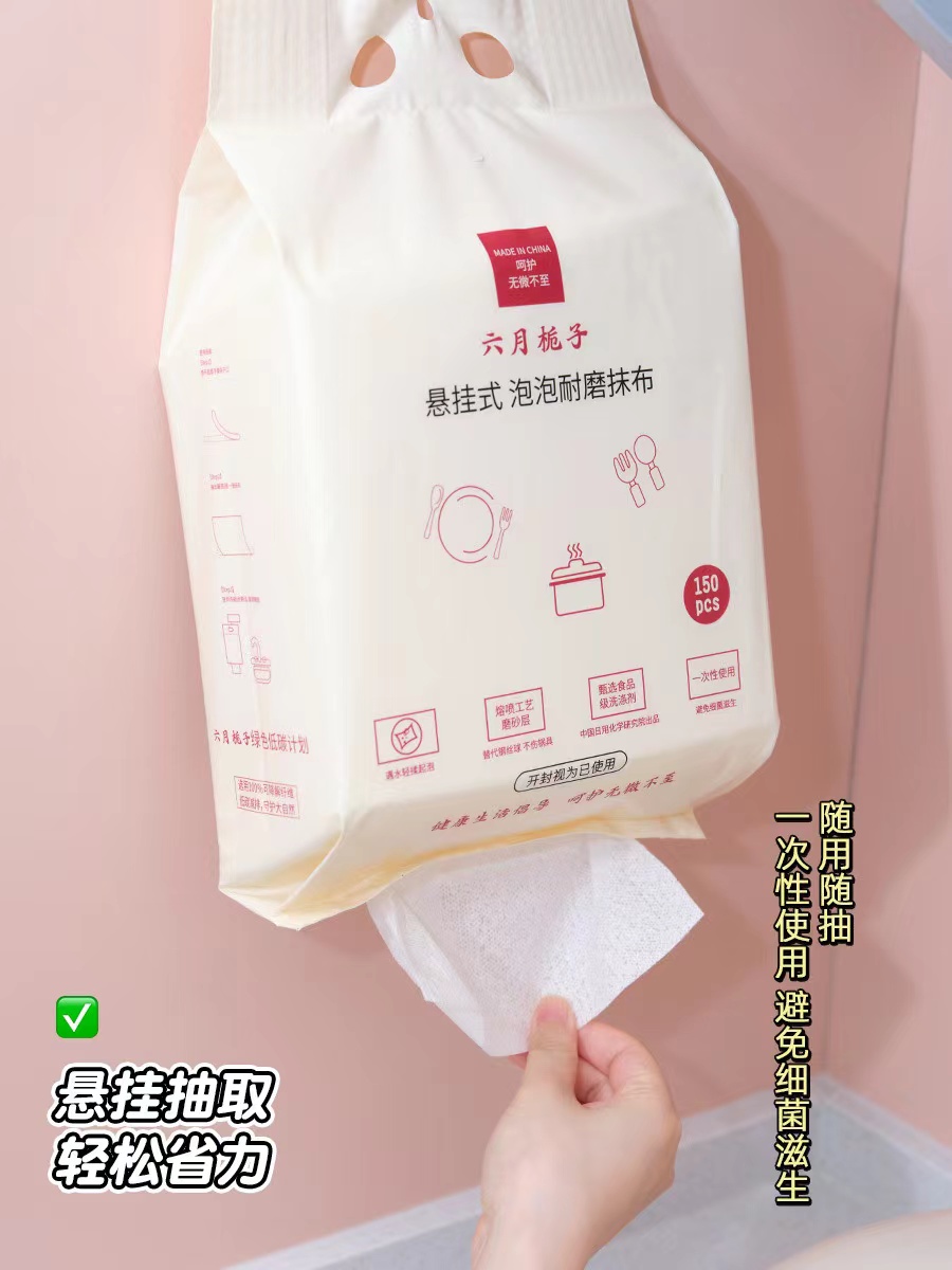 六月栀子悬挂式泡泡耐磨抹布