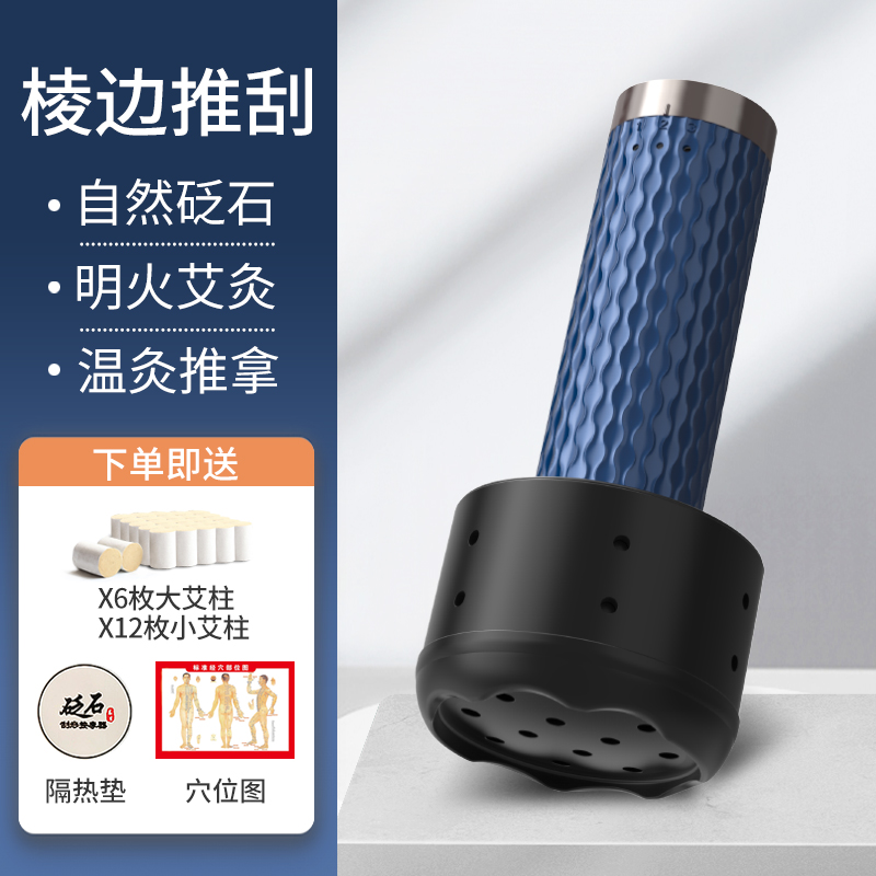 砭石温灸仪
