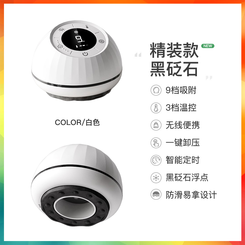 智能砭石按摩器