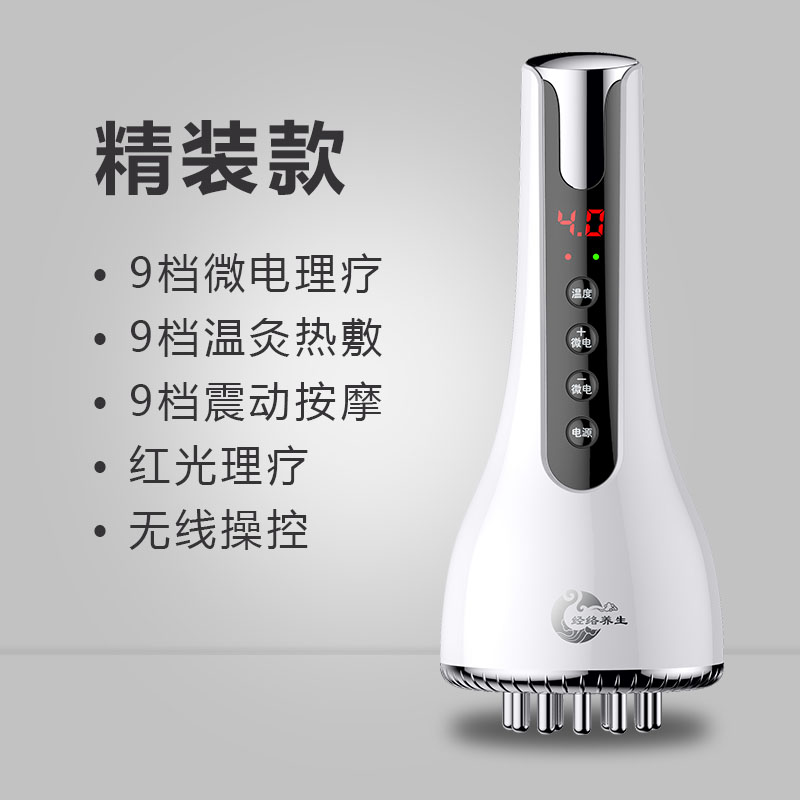 经络按摩器