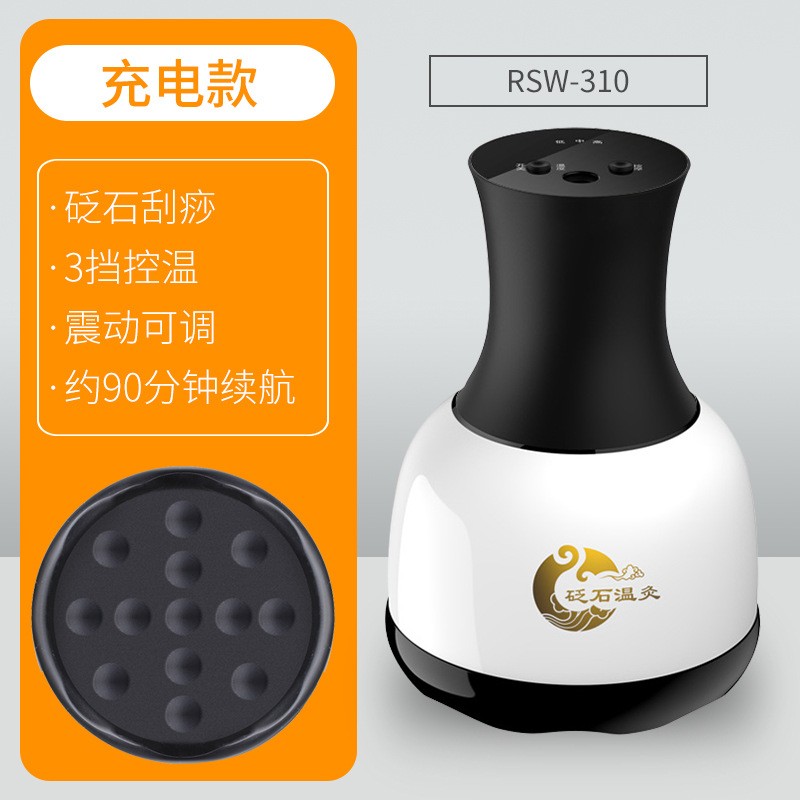 砭石温灸仪