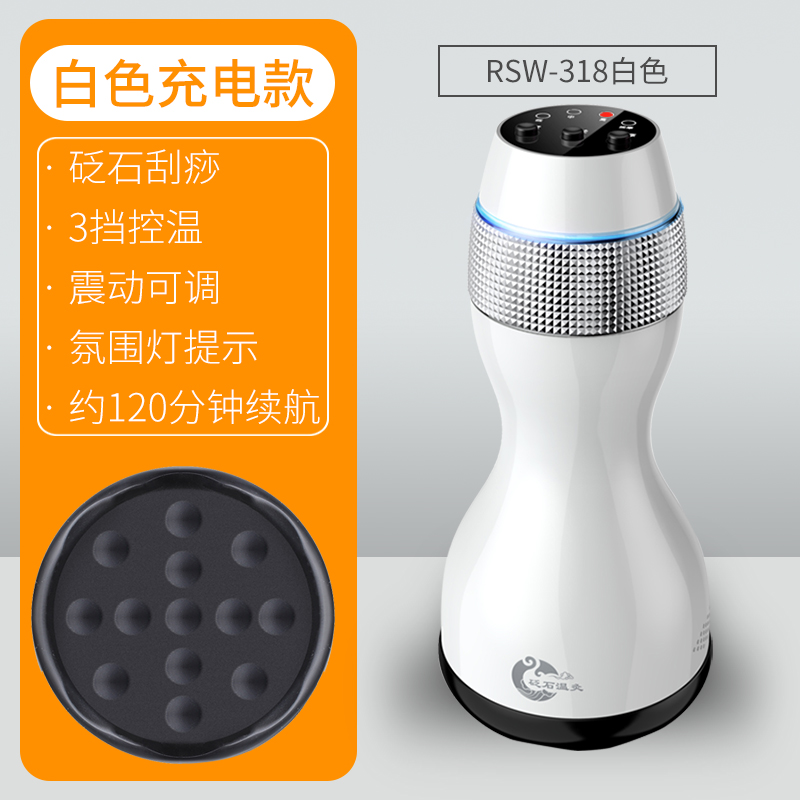 砭石温灸仪