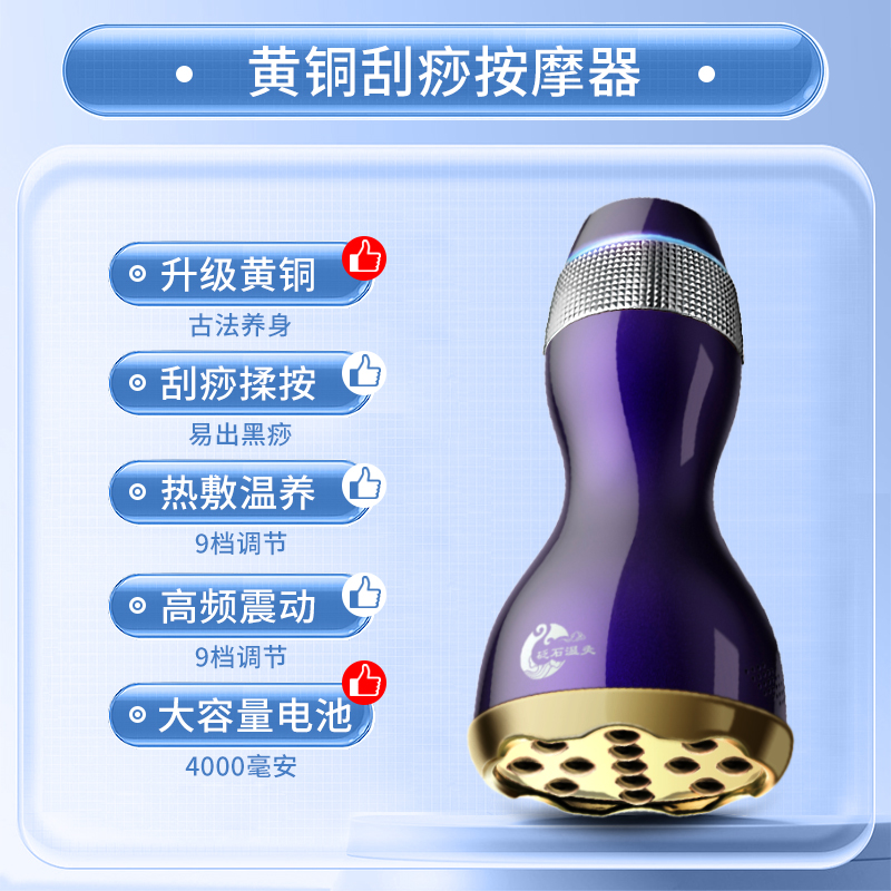 黄铜刮痧按摩器