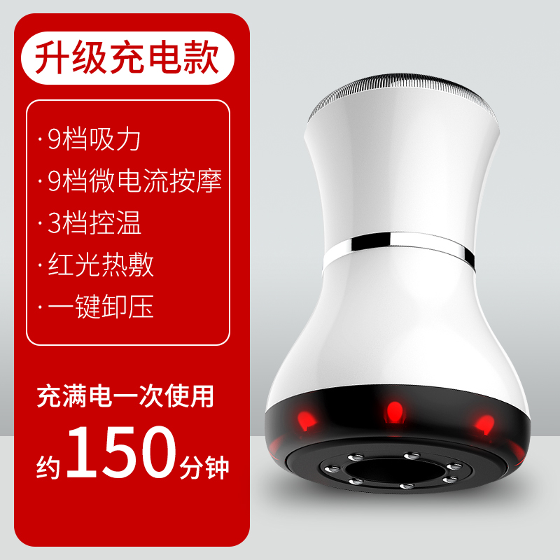 瑞初RSF-810砭石多功能按摩器