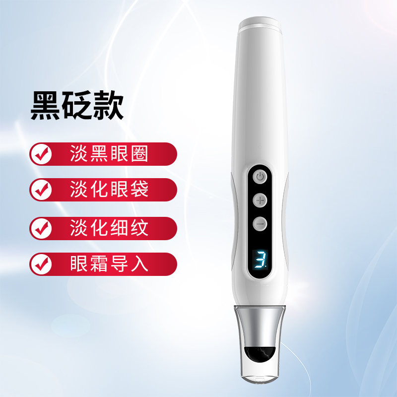 瑞初RSW-311砭石眼部按摩器