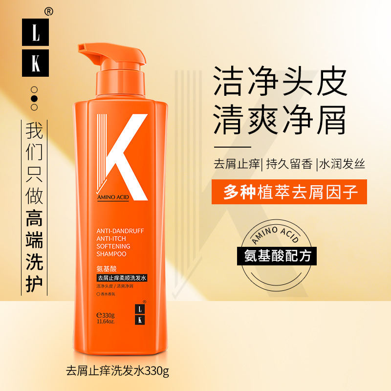 LK 氨基酸平衡控油洗发水500g