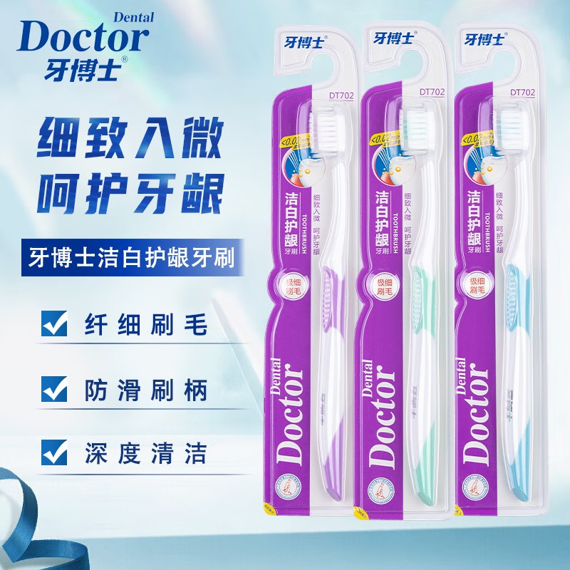 牙博士牙刷软毛成人细软刷毛清洁口腔呵护牙龈家庭装 软毛 6支 