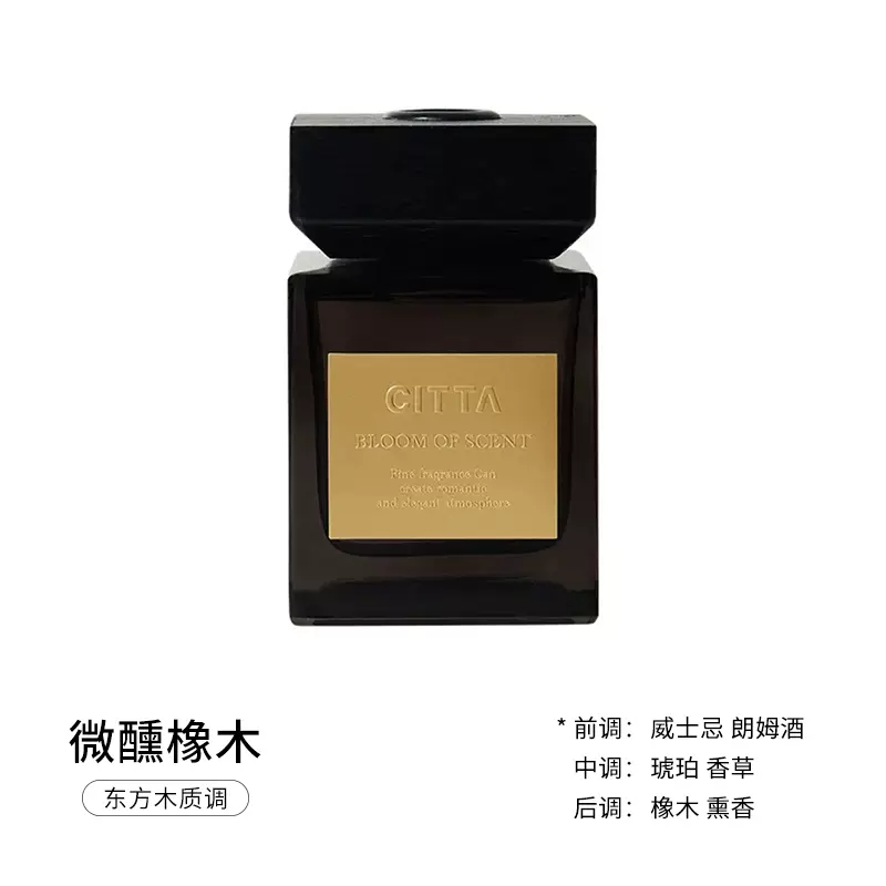 西苔 奢华酒店香薰木盖方瓶  200ml