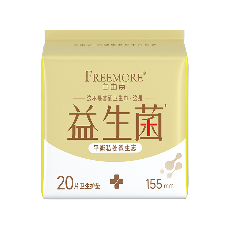 自由点益生菌20片卫生巾护垫155mm*6包FED8020