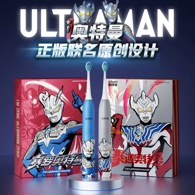 Apiyoo奥特曼联名儿童电动牙刷A7