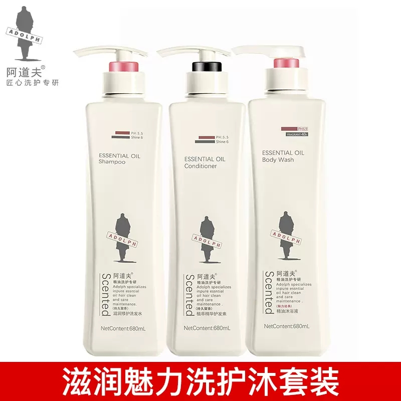 阿道夫轻柔丝滑洗护沐套装