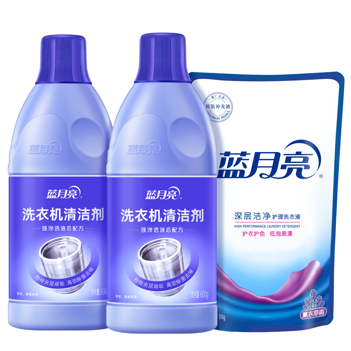 蓝月亮 洗衣机清洁剂600g*2 薰衣草洁净洗衣液袋装500g