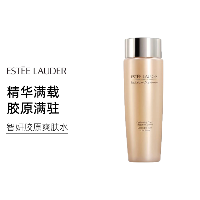 Estee Lauder 雅诗兰黛胶原水200ml智妍紧塑弹润水补水保湿透亮化妆水