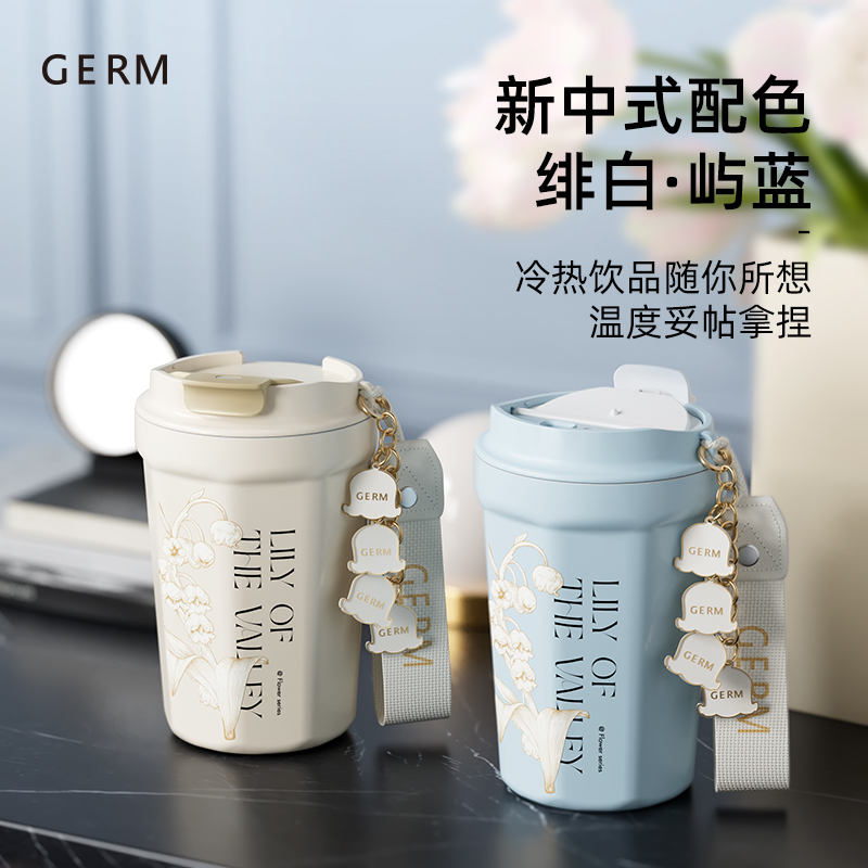 GERM铃兰系列菱形咖啡杯高颜值吸管水杯子