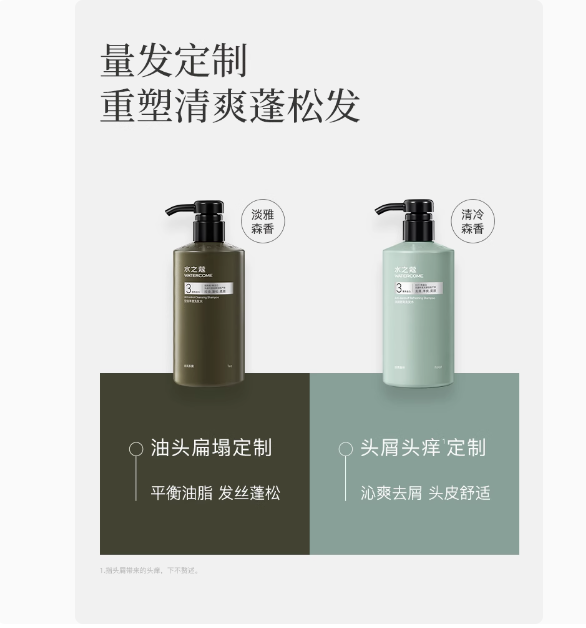 水之蔻洗发水露清爽去油控油蓬松去屑柔顺洗发膏24h持久留香男女
