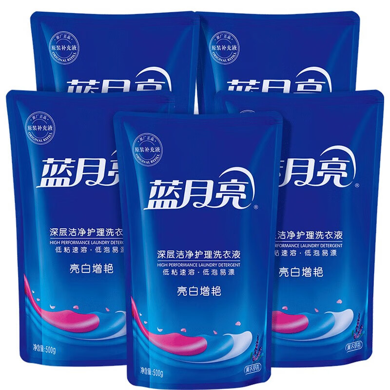 蓝月亮 亮白洗衣组合(薰衣草亮白增艳洗衣液袋装500g×5）