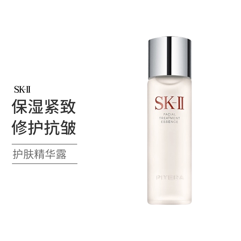 SK-II skii 青春露 护肤精华露 精华水（神仙水）230ml毫升补水保湿