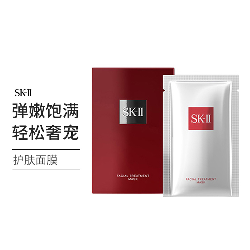 SK-II 前男友面膜 密集补水修护 护肤面膜 10片装