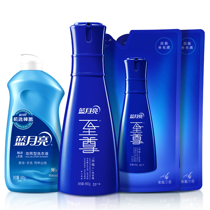 蓝月亮 至尊浓缩洗衣液礼盒装 素雅兰香660g瓶 袋装600g*2 500g 快洗洗衣液