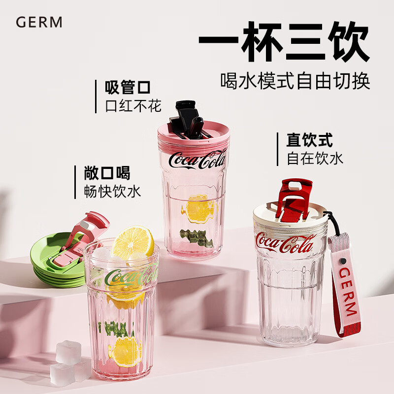 格沵（germ）可口可乐联名仙女水杯Tritan女士杯子高颜值车载便携水杯 粉柚【仙女杯系列】 450ml